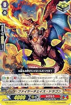 獄炎のゼロスドラゴン　ドラクマ G-BT13 「究極超越」　001 ZR 獄炎のゼロスドラゴンドラクマ(G-BT13/001) | ZR | ドラゴン